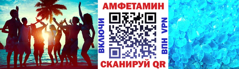 Amphetamine VHQ Дзержинск
