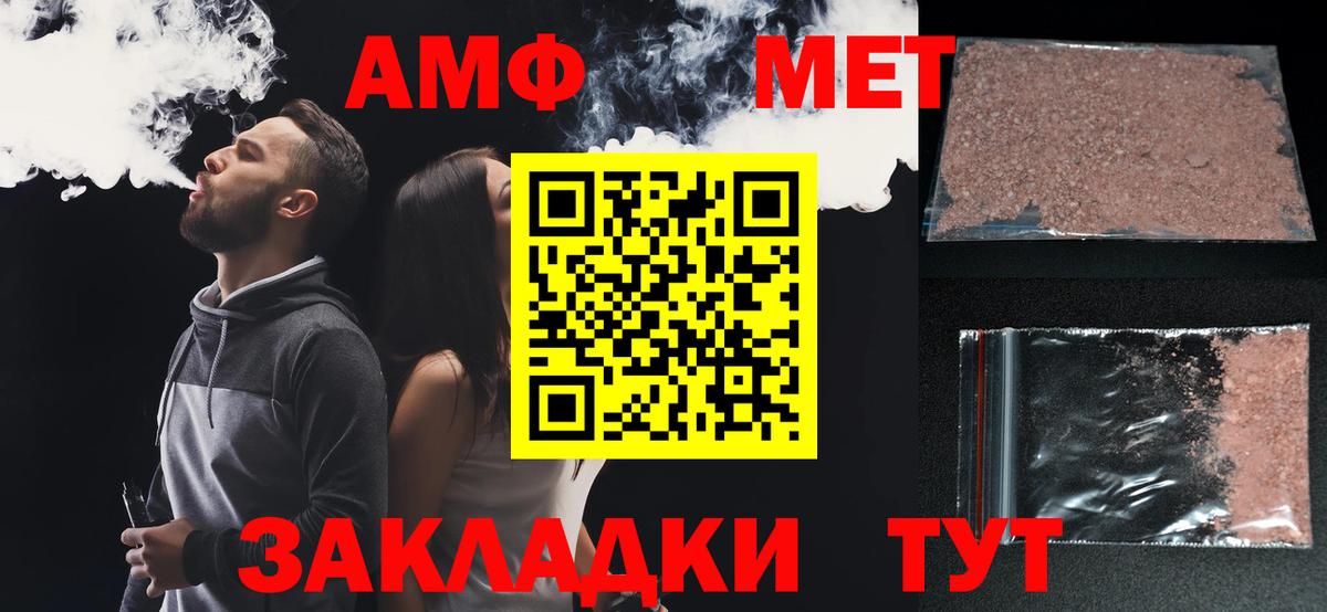 Amphetamine  Вход с VPN  Дзержинск  Amphetamine Premium 