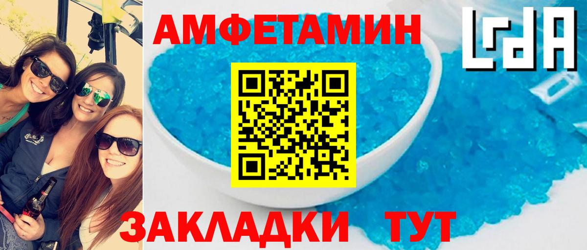 Амфетамин Розовый  Дзержинск 