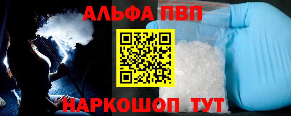 Alfa_PVP Соль Дзержинск