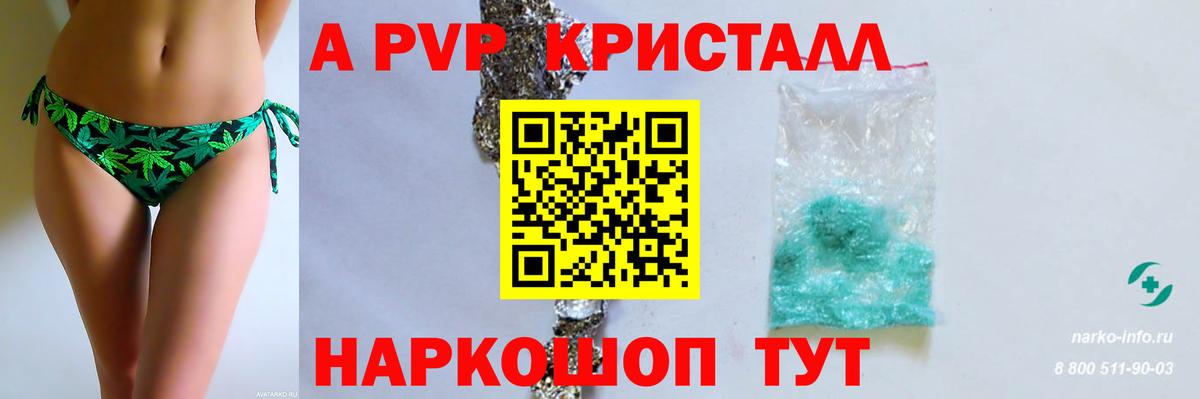 Alfa_PVP Соль  Alpha-PVP Соль  Alfa_PVP Соль  Дзержинск 