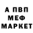 Метадон белоснежный Mashko ko