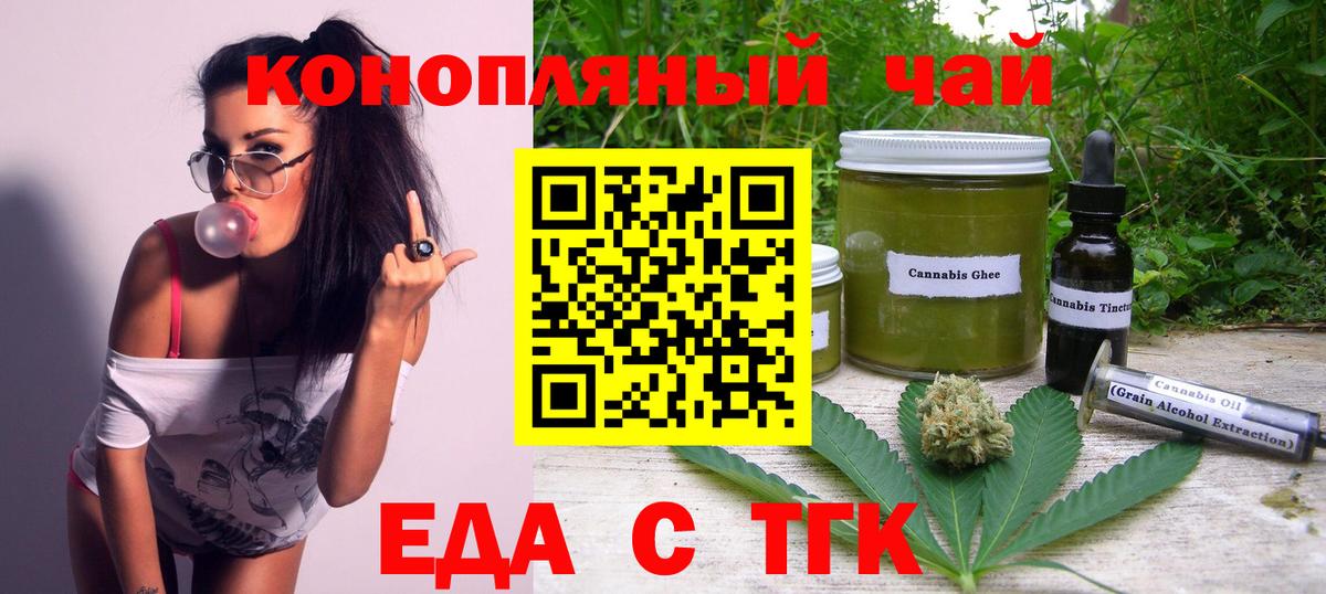 Canna-Cookies конопля  Вход с VPN  Дзержинск 