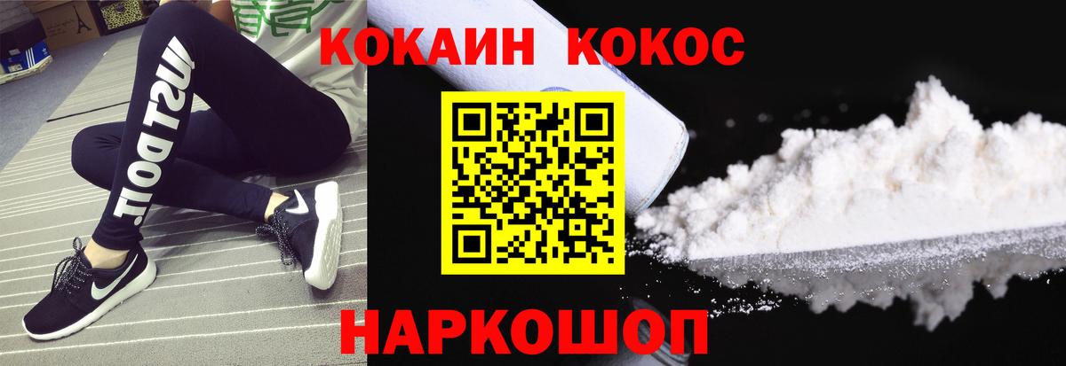 Дзержинск  Кокаин Боливия  Вход с VPN  COCAIN  КОКАИН 99% 