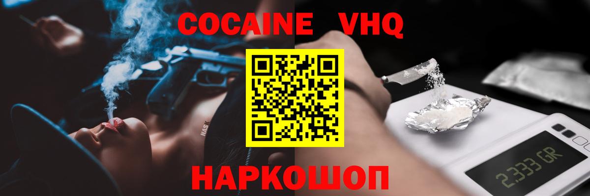 Кокаин 98%  Кокаин  Дзержинск  Cocaine Колумбийский 