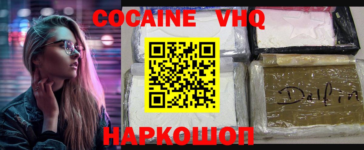 КОКАИН Колумбийский Дзержинск