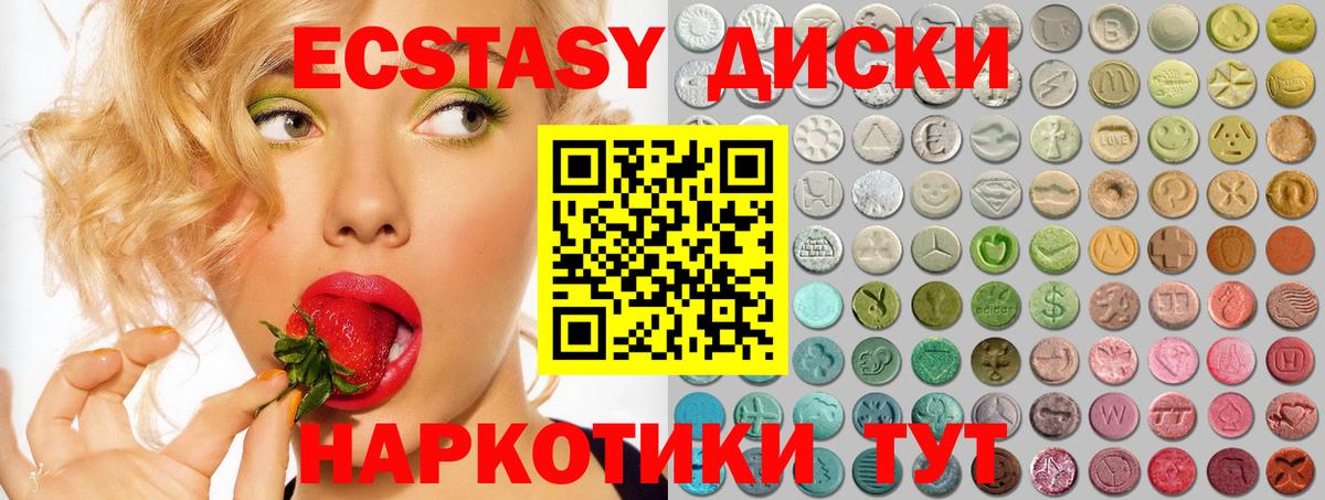 Экстази Cube  Вход с VPN  Ecstasy  продажа наркотиков  Дзержинск 