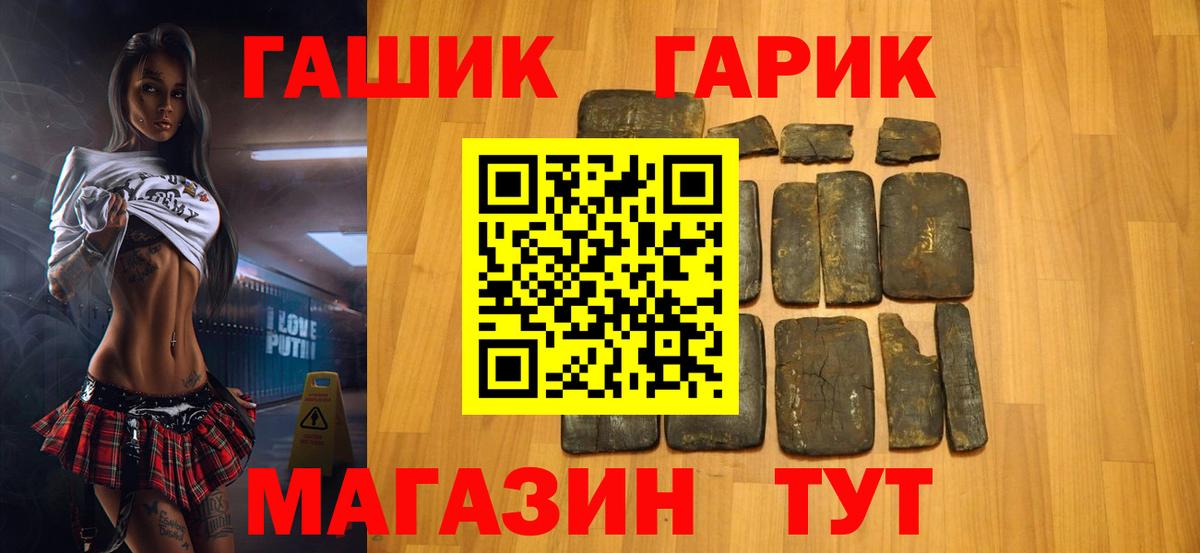 ГАШИШ Изолятор Дзержинск