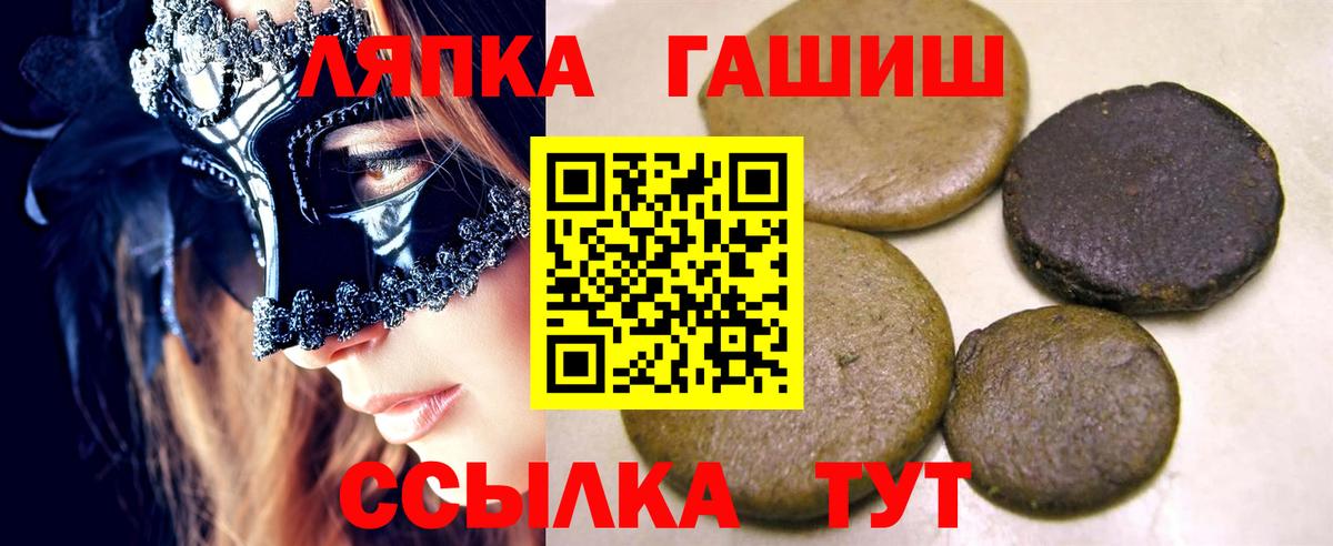 Гашиш  ГАШ индика сатива  Вход с VPN  ГАШ хэш  Дзержинск 