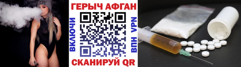 ГЕРОИН афганец  где можно купить наркотик  Дзержинск 