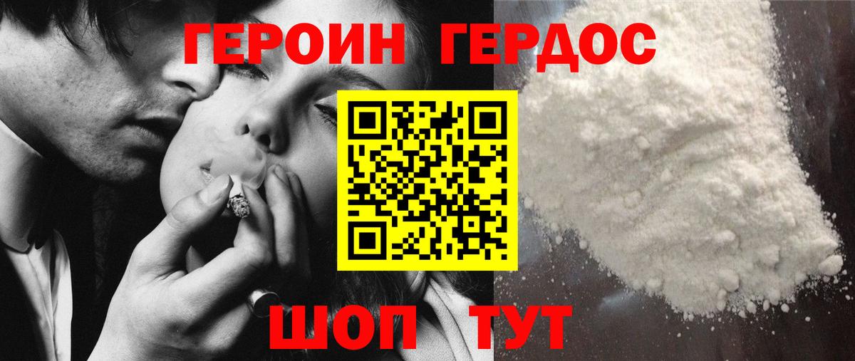 Дзержинск  ГЕРОИН хмурый  Вход с VPN 
