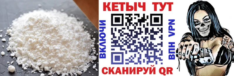 Кетамин VHQ  купить наркоту  Дзержинск 