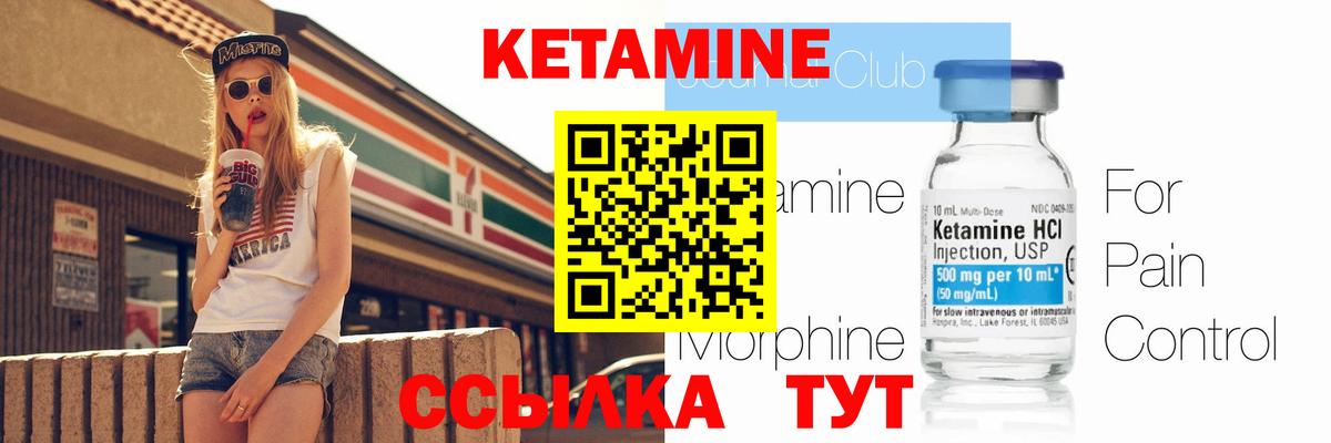 Кетамин ketamine  Вход с VPN  Кетамин ketamine  Дзержинск 