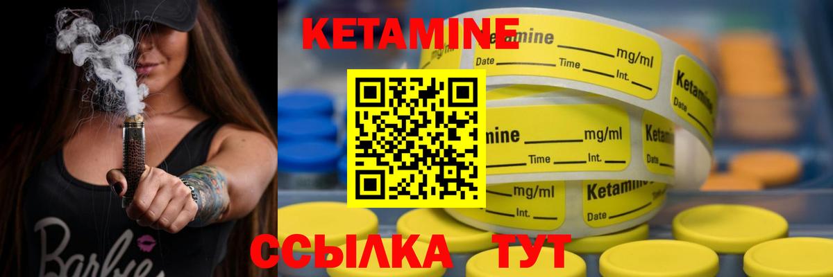 Кетамин ketamine  Дзержинск 