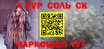 гидра Бийск