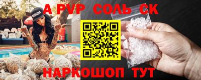 СК Апшеронск