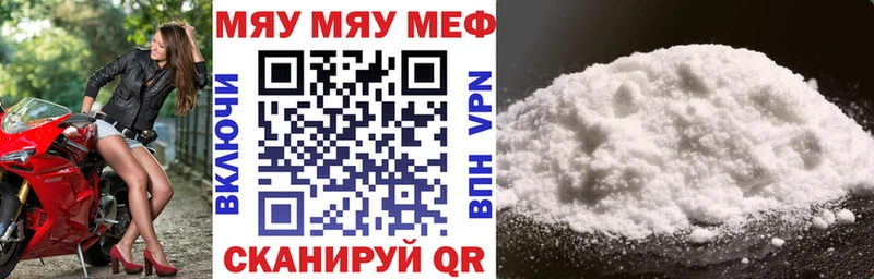 купить закладку  Дзержинск  МЯУ-МЯУ VHQ 