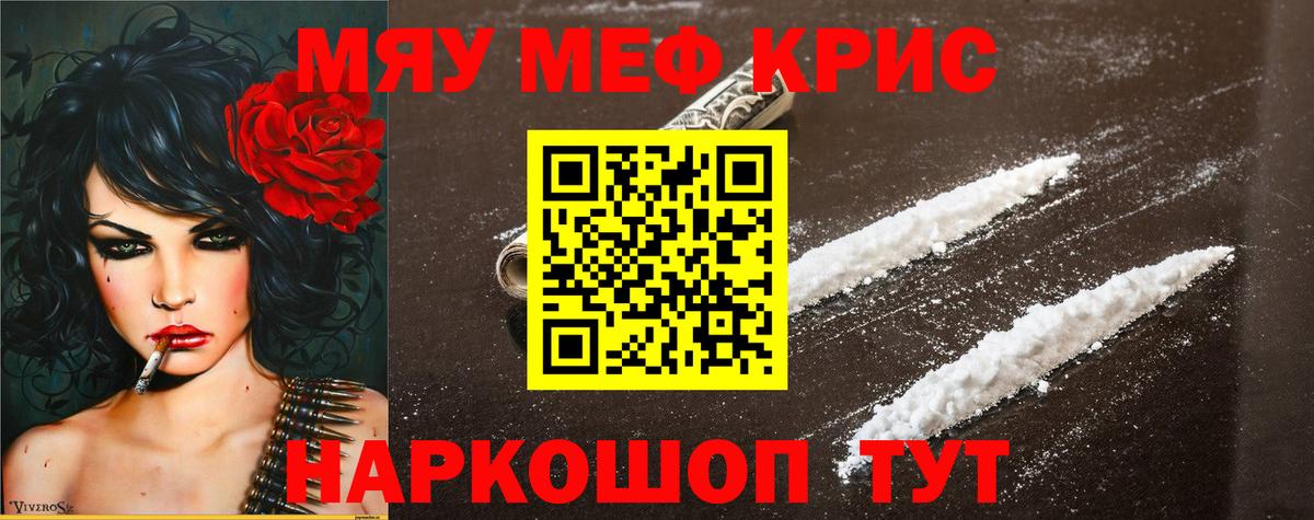 Дзержинск  мега ссылка  Вход с VPN  Меф  Мефедрон VHQ  МЯУ-МЯУ VHQ 