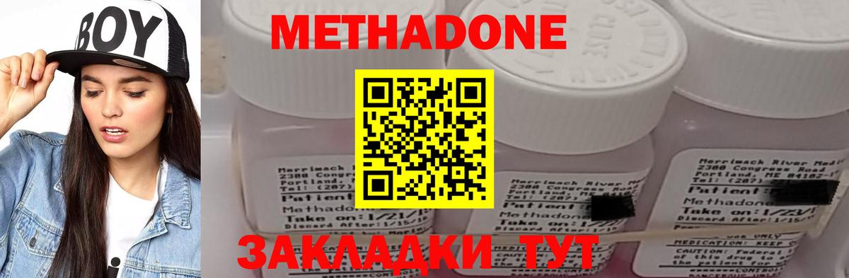 МЕТАДОН VHQ  МЕТАДОН VHQ  Дзержинск  Вход с VPN 