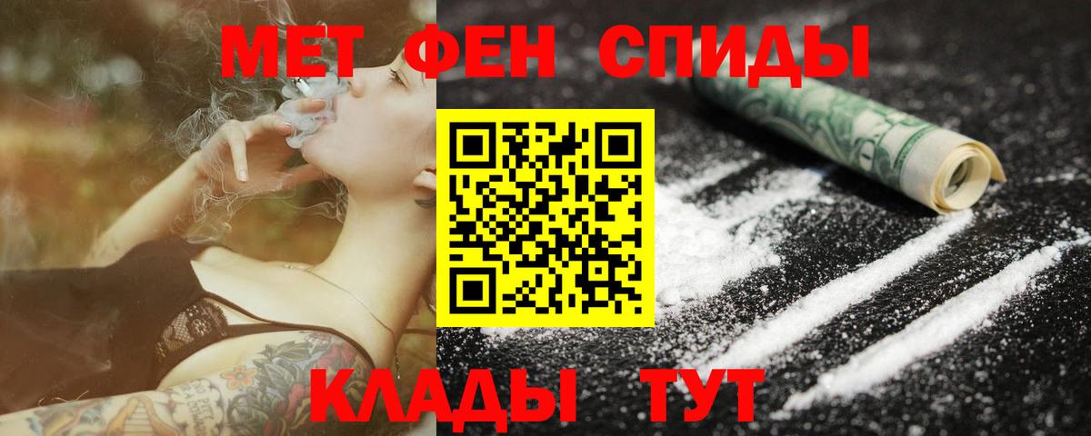 Метамфетамин Methamphetamine  Метамфетамин Methamphetamine  Дзержинск  Вход с VPN 