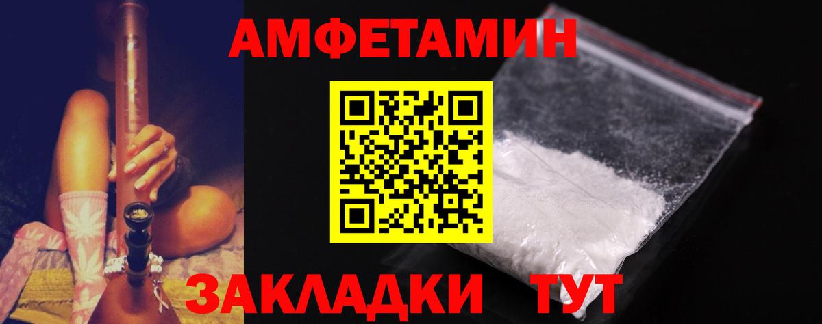 МЕТАМФЕТАМИН витя Дзержинск