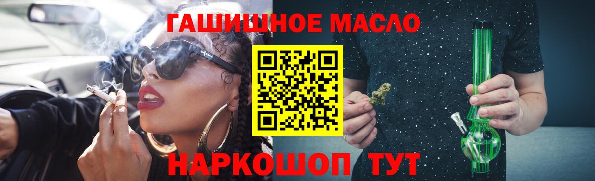 Дзержинск  ТГК гашишное масло  ТГК вейп  Вход с VPN 